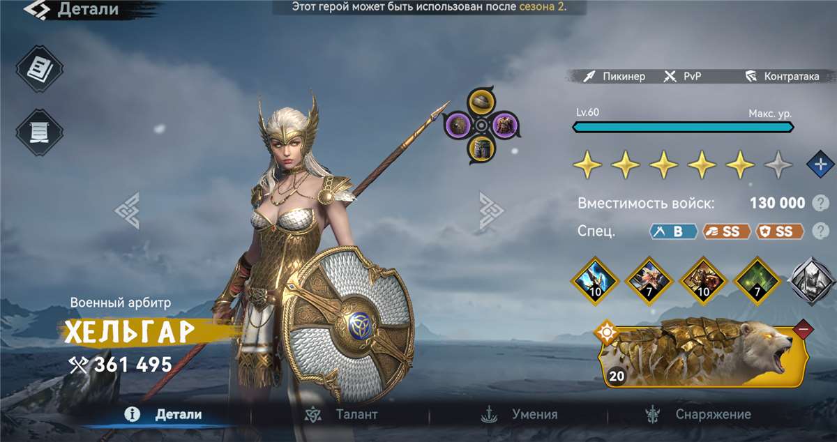 продажа аккаунта к игре Viking Rise